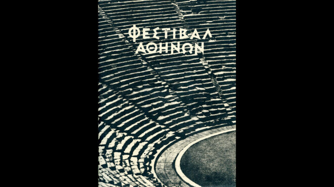 το-concept-που-ταξίδεψε-την-ελλάδα-563641354