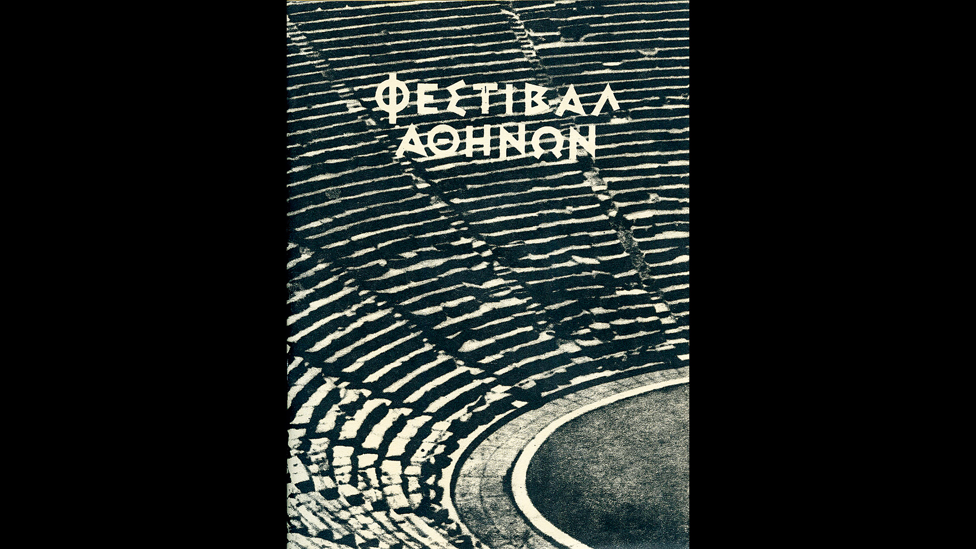 το-concept-που-ταξίδεψε-την-ελλάδα-563641354