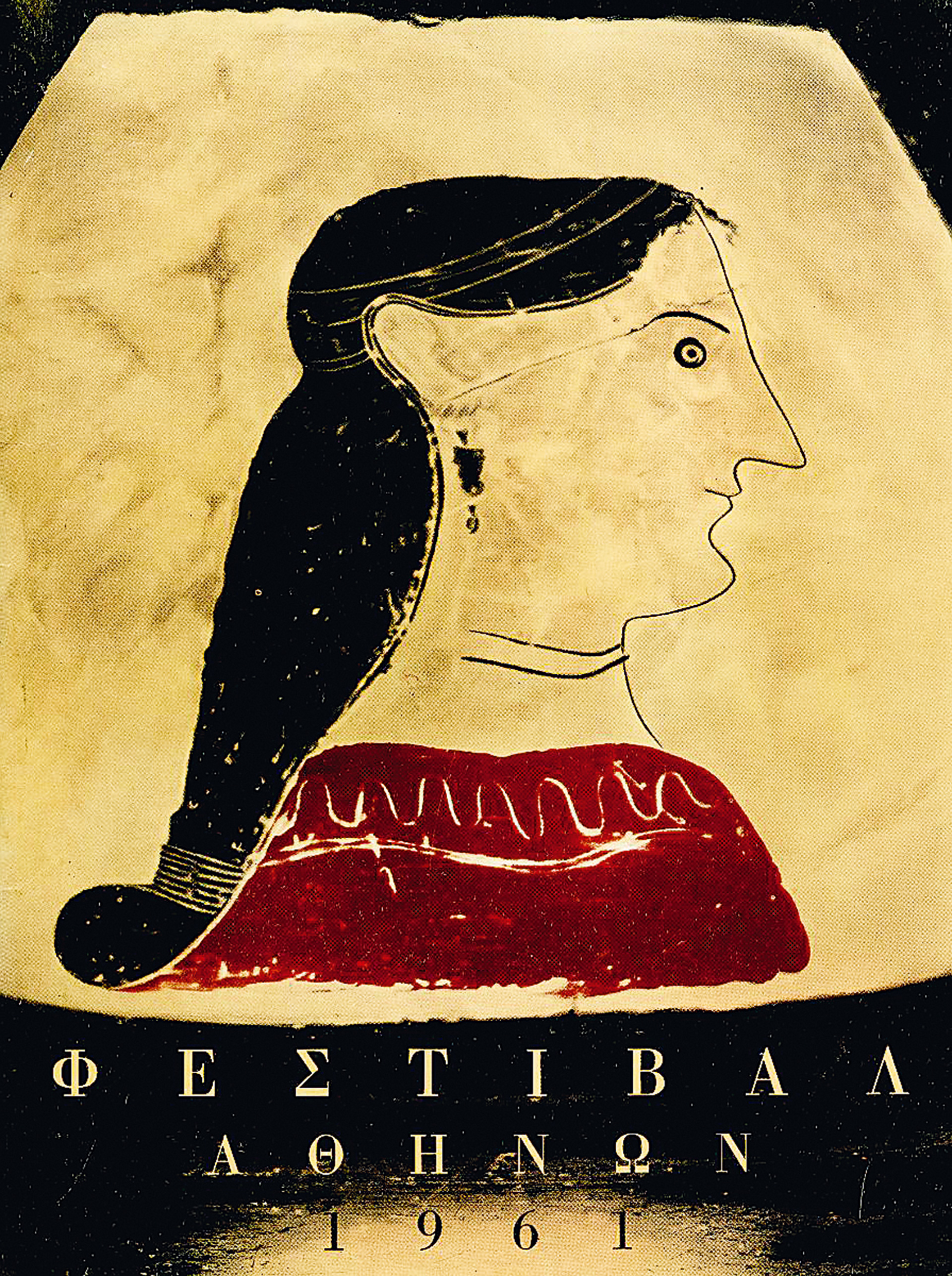 Το «concept» που ταξίδεψε την Ελλάδα-1