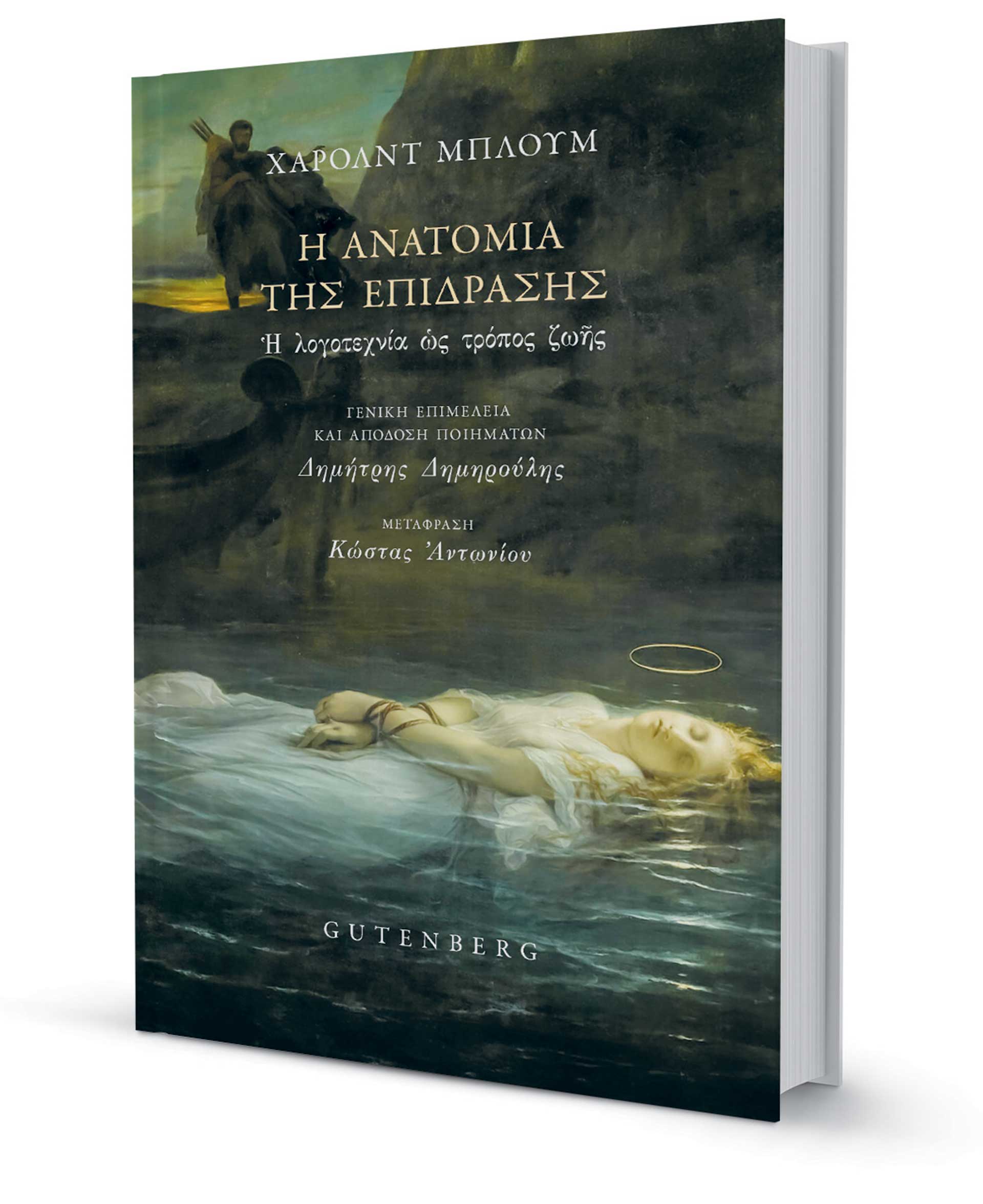 Το διάβασμα δεν τελειώνει ποτέ-1