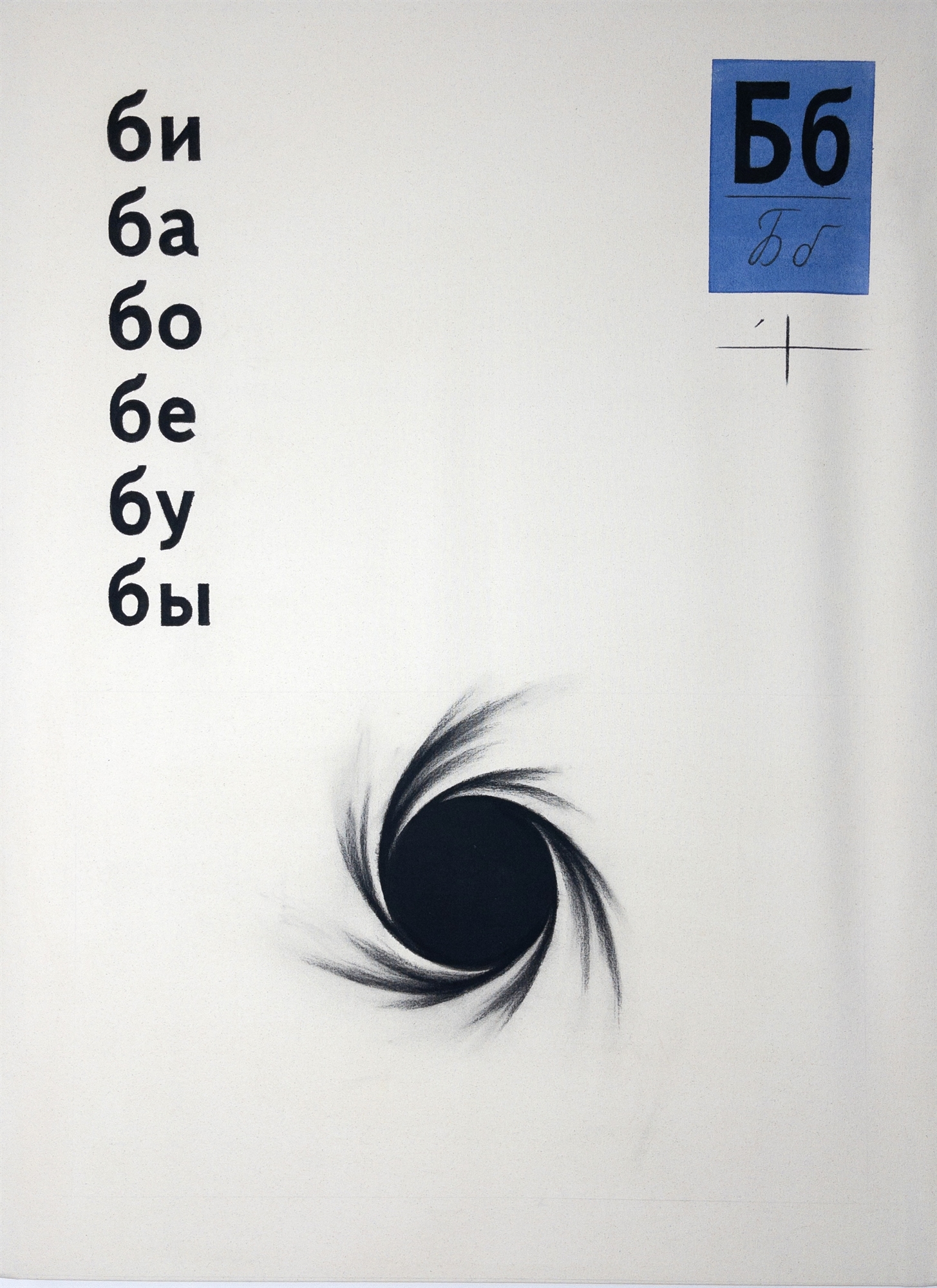 Ηχηρό «No» στην καταστολή της ελευθερίας-4