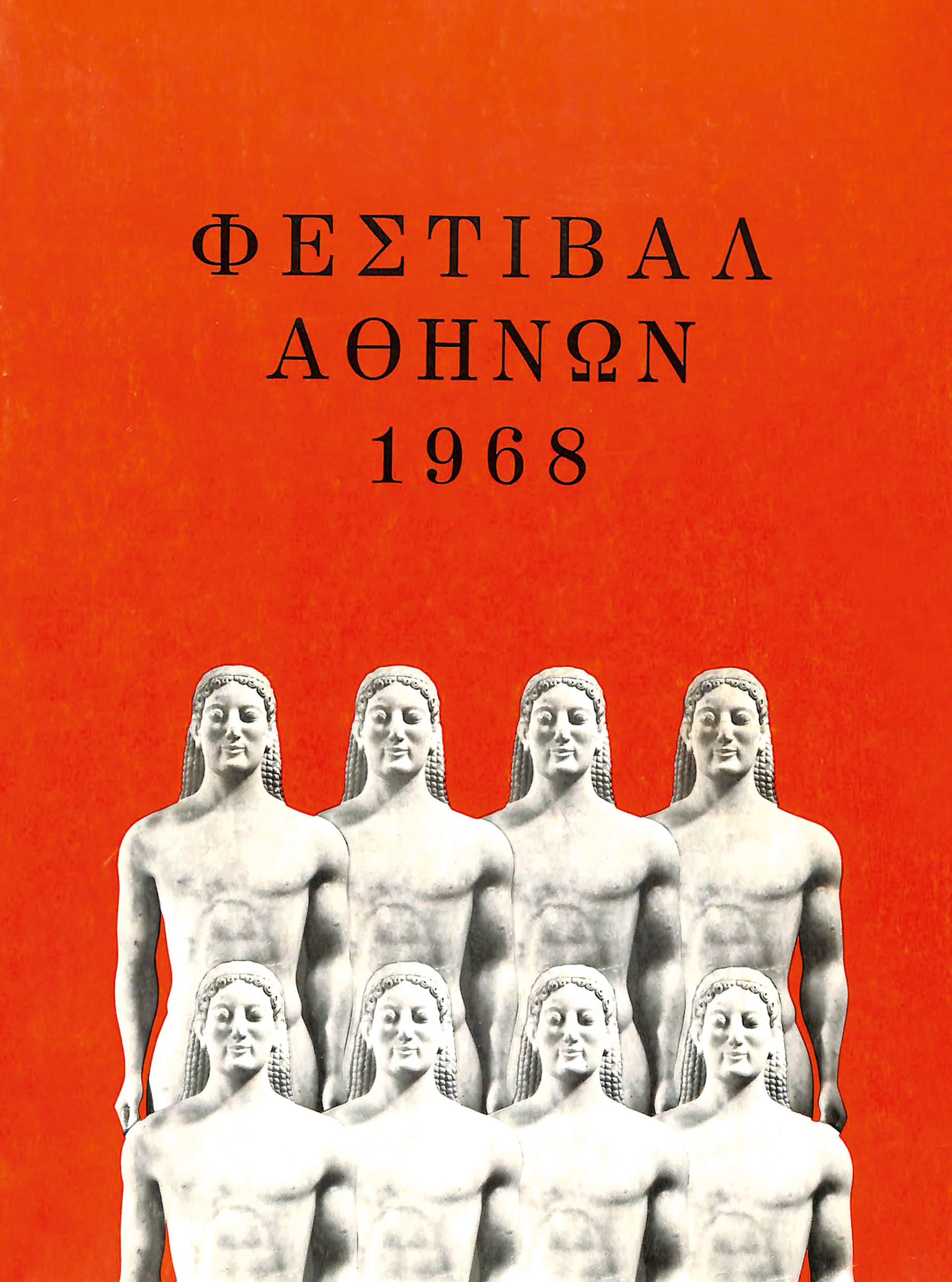 Το «concept» που ταξίδεψε την Ελλάδα-4