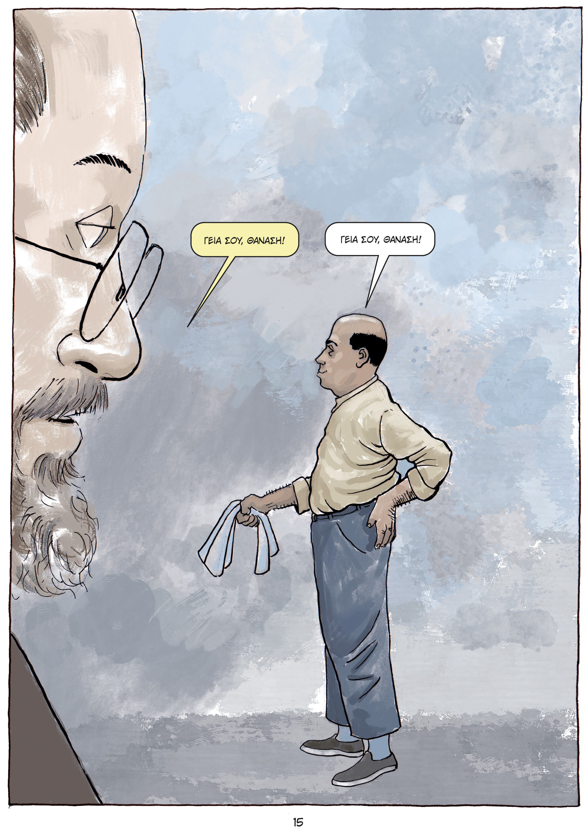 Βέγγος εικονογραφημένος-1