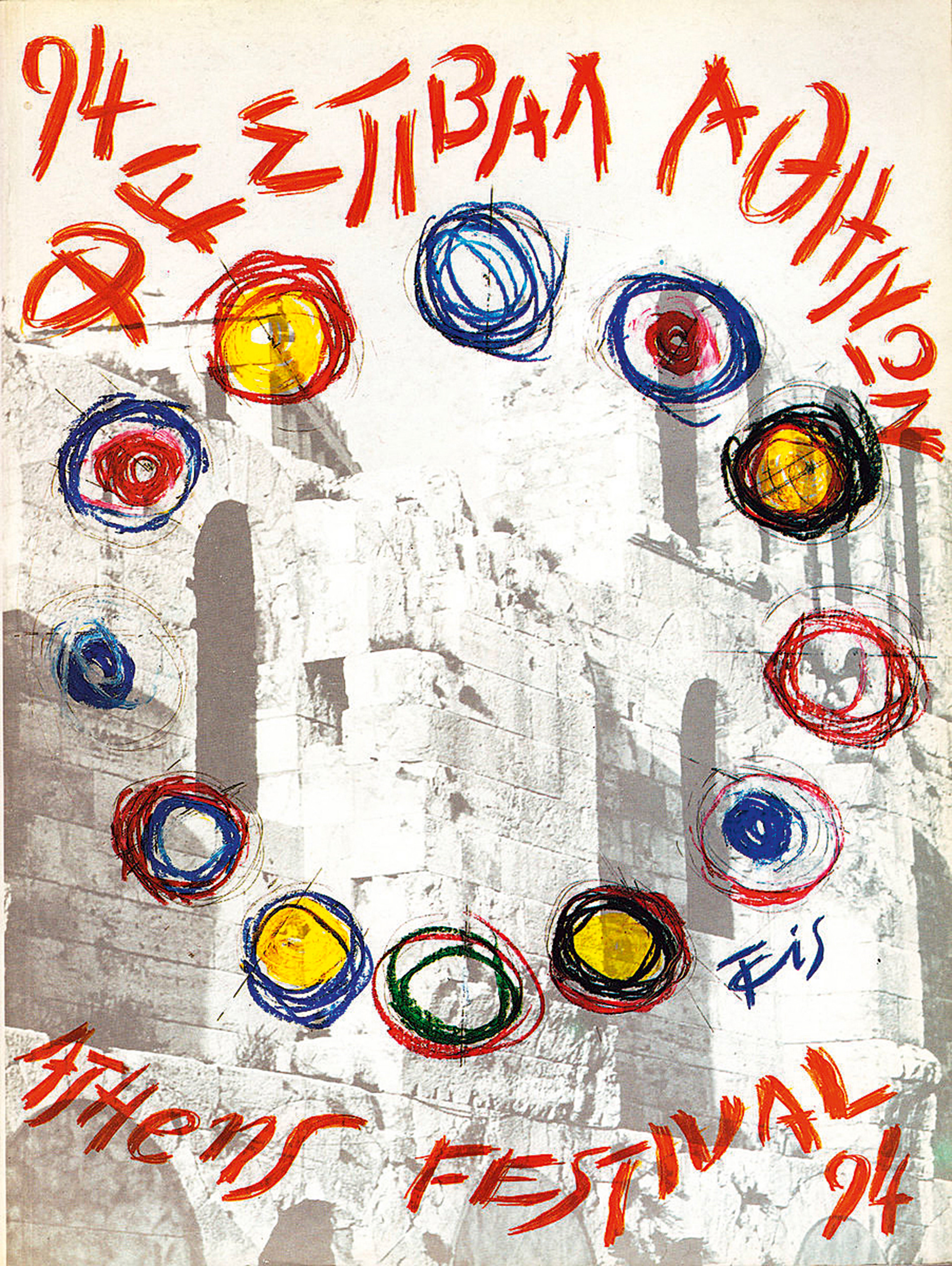 Το «concept» που ταξίδεψε την Ελλάδα-5