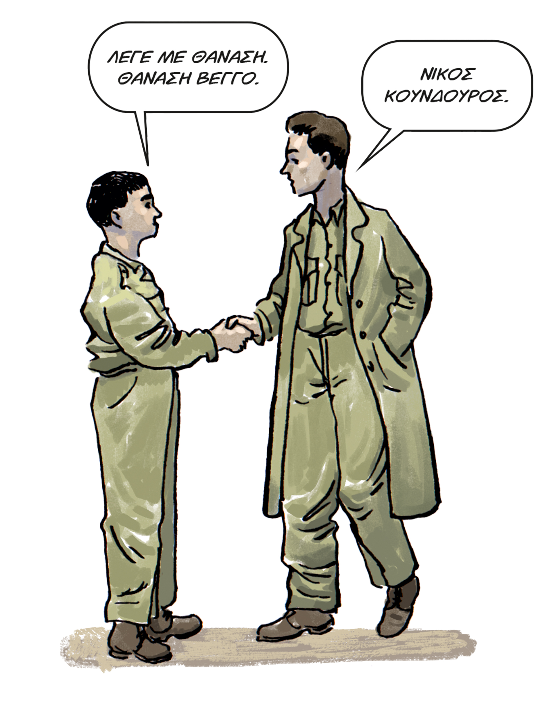 Βέγγος εικονογραφημένος-3