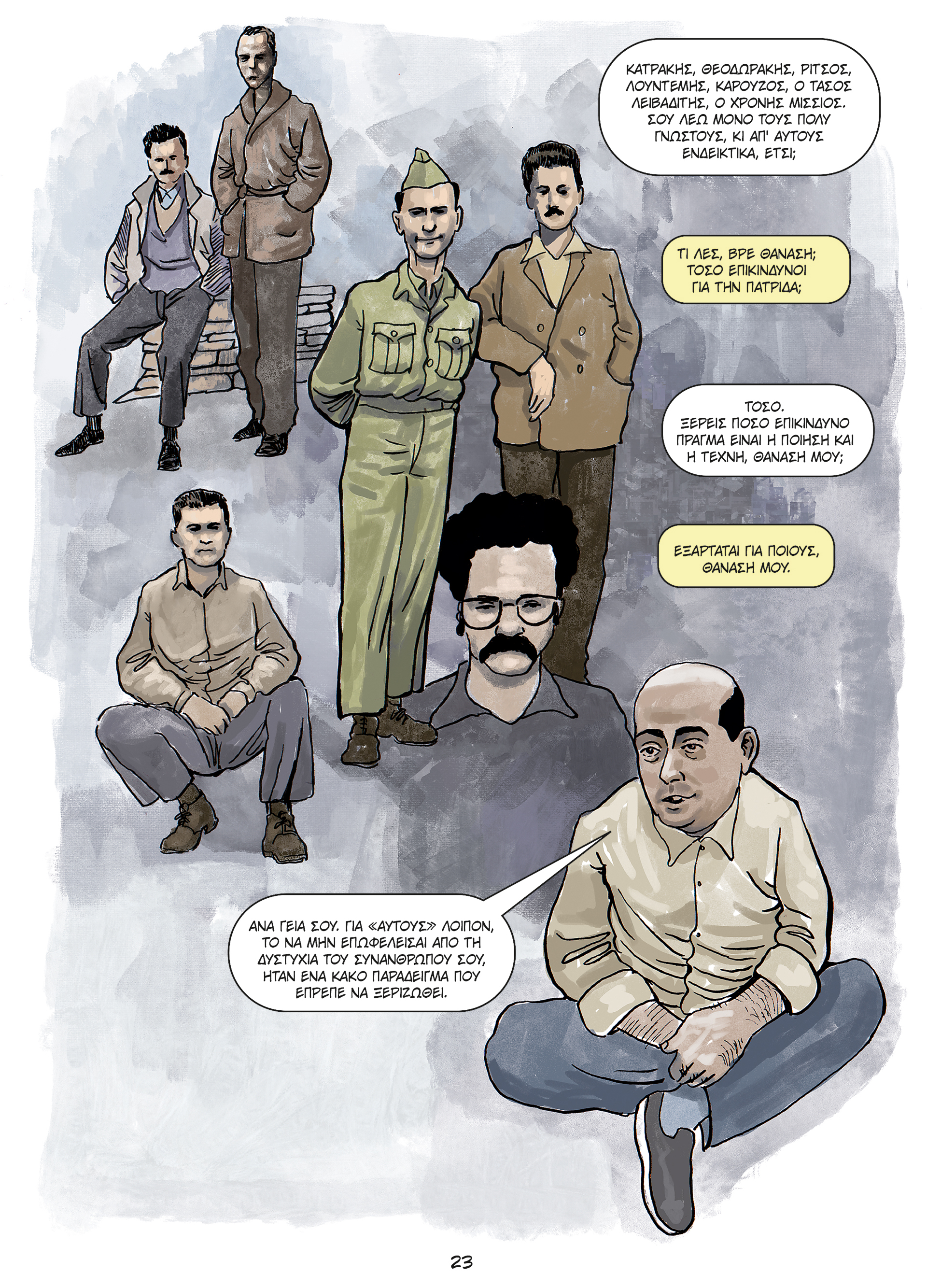 Βέγγος εικονογραφημένος-4