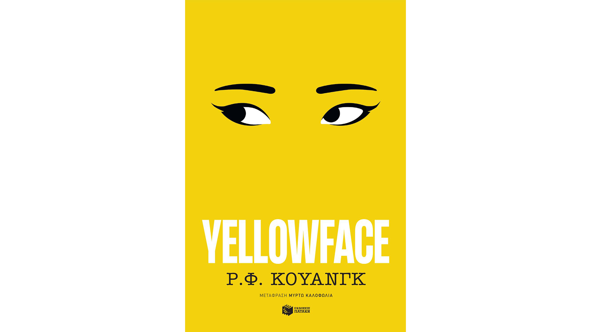 στα-άδυτα-της-εκδοτικής-βιομηχανίας-563594113