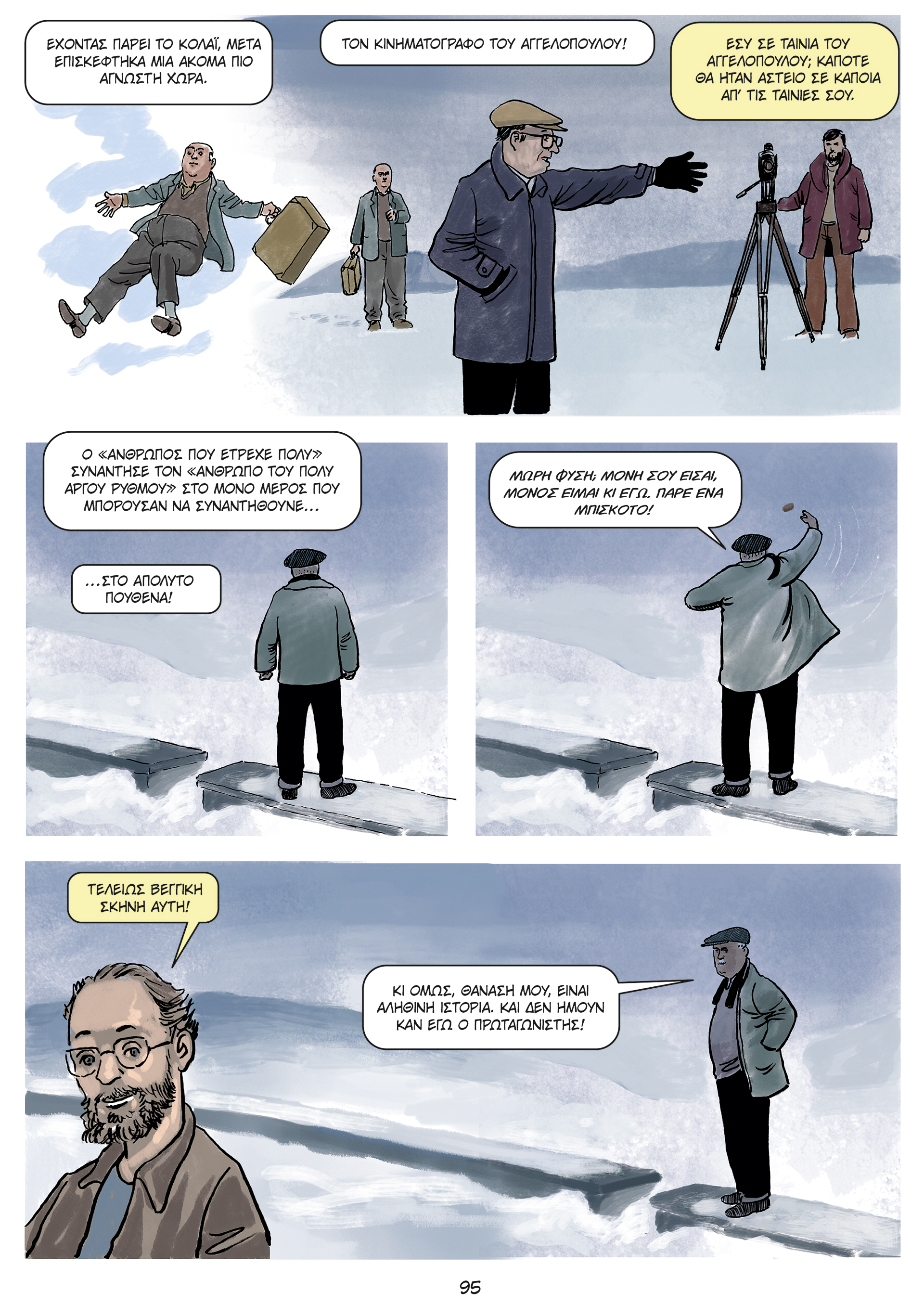 Βέγγος εικονογραφημένος-7