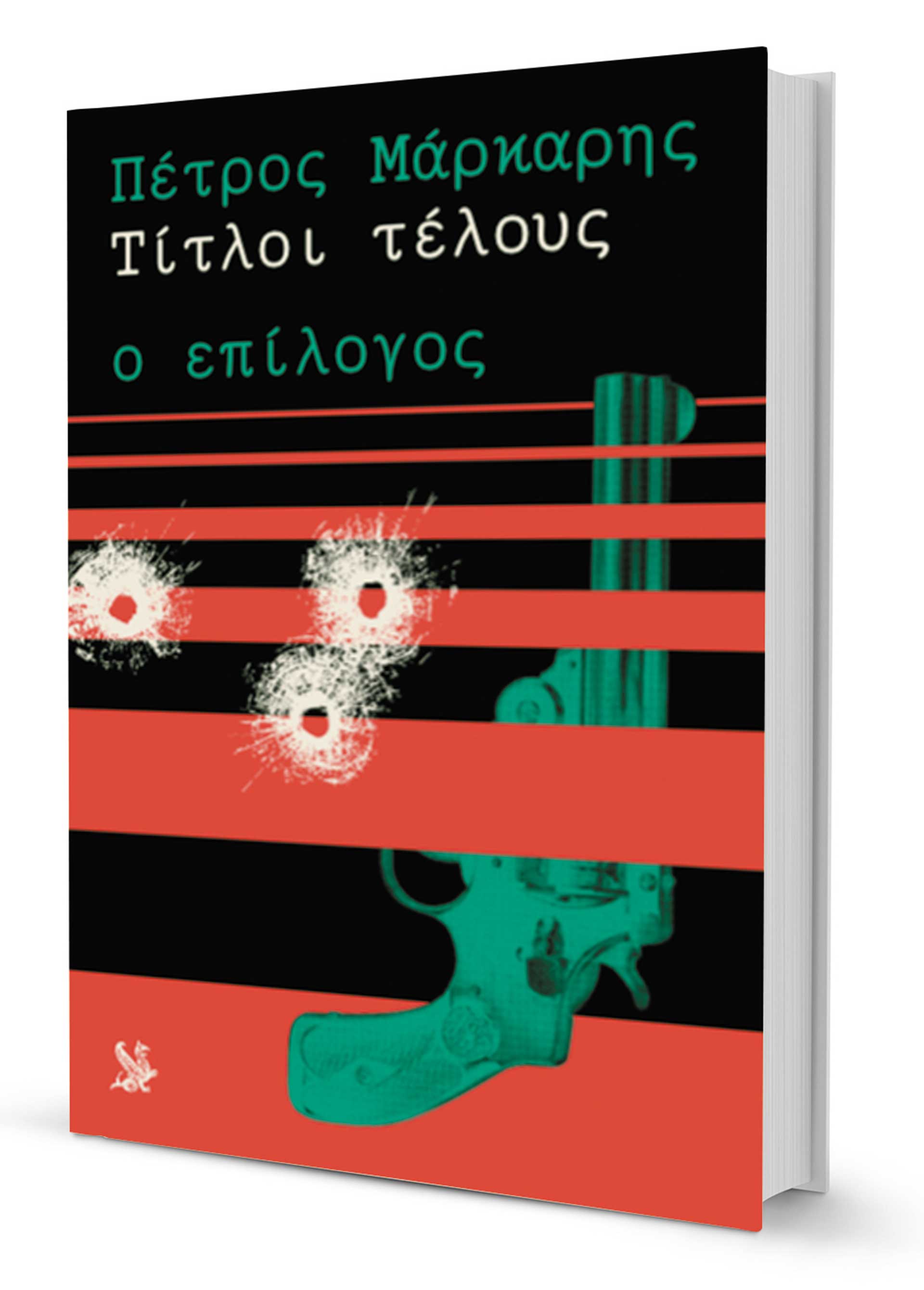 Οπλο του είναι η ευστροφία του-5
