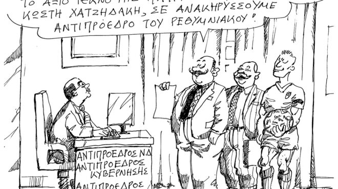 σκίτσο-του-ανδρέα-πετρουλάκη-02-05-25-563590936