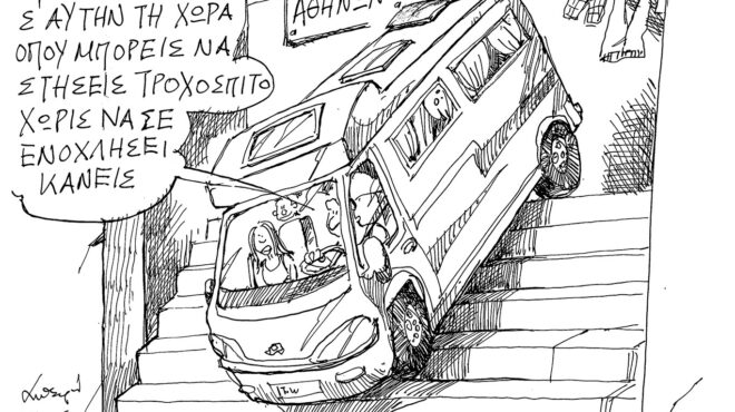 σκίτσο-του-ανδρέα-πετρουλάκη-03-05-25-563593723