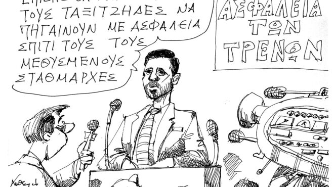 σκίτσο-του-ανδρέα-πετρουλάκη-06-05-25-563597323