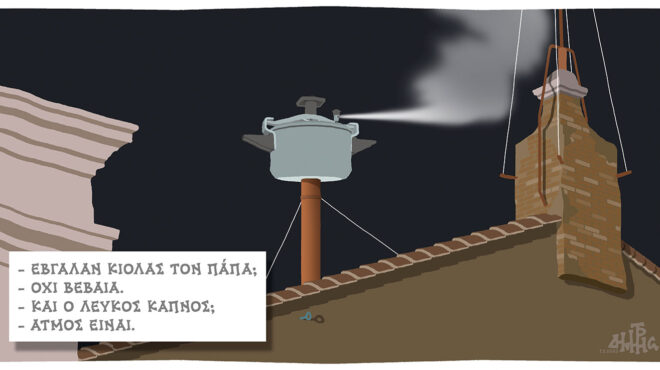 σκίτσο-του-δημήτρη-χαντζόπουλου-08-05-25-563601505