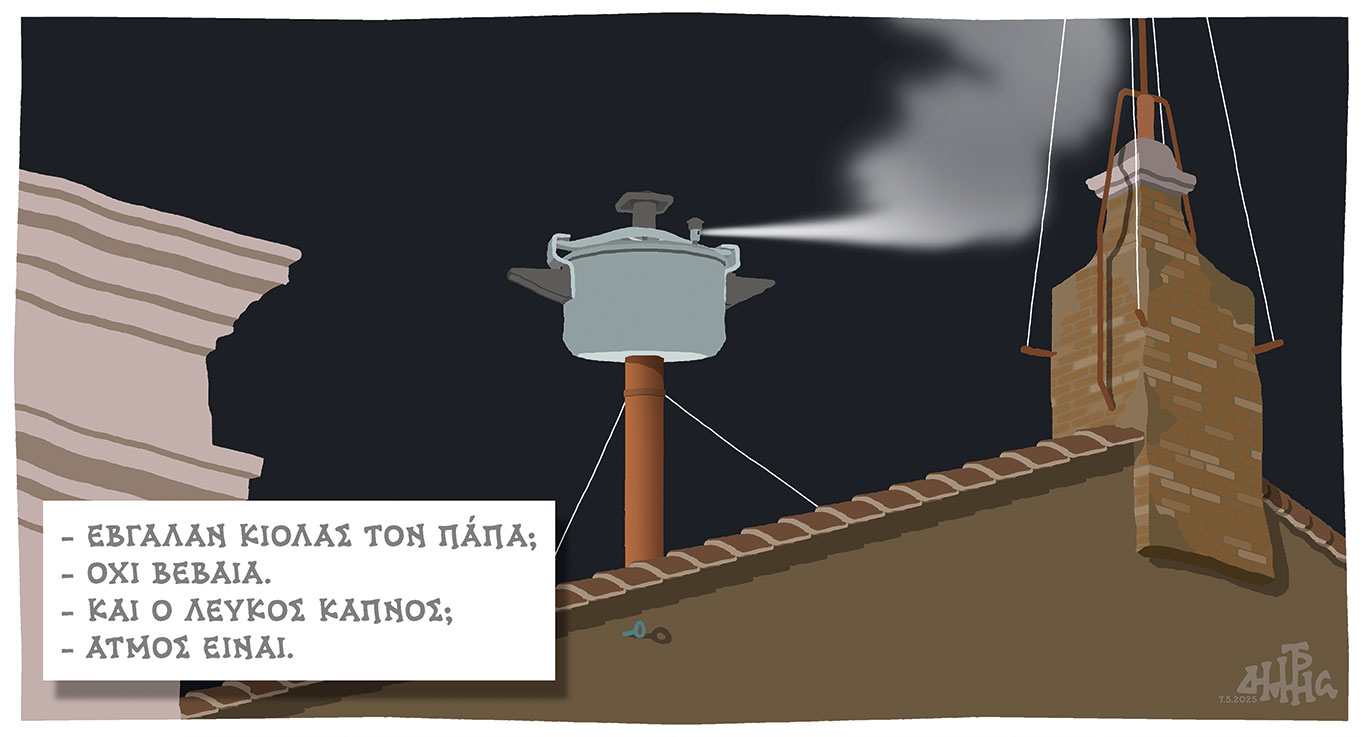 σκίτσο-του-δημήτρη-χαντζόπουλου-08-05-25-563601505