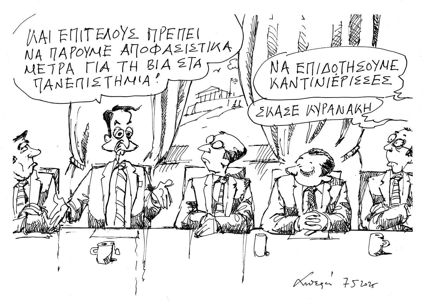 σκίτσο-του-ανδρέα-πετρουλάκη-08-05-25-563601493