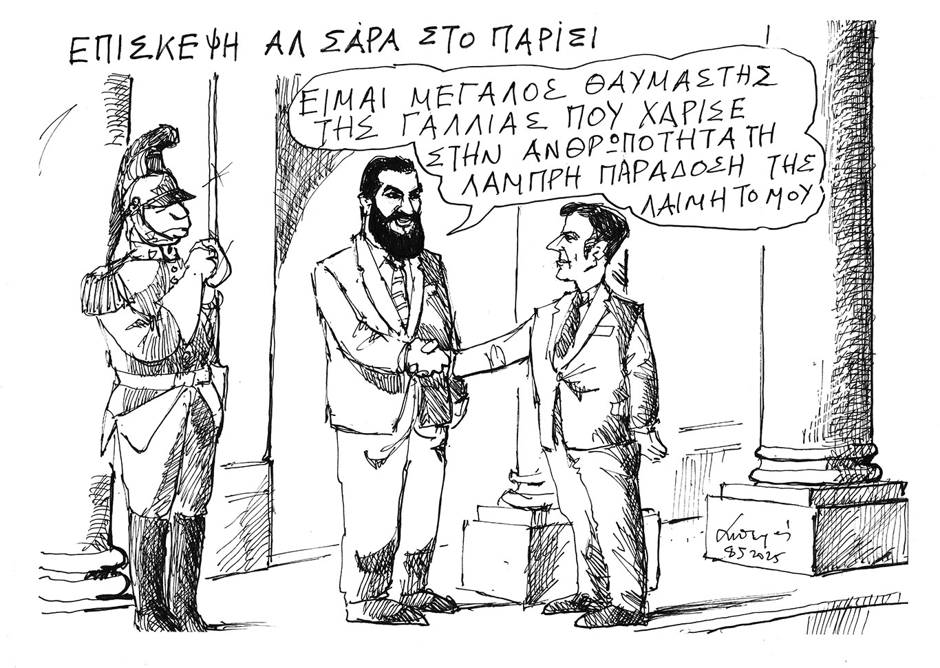 σκίτσο-του-ανδρέα-πετρουλάκη-09-05-25-563603560