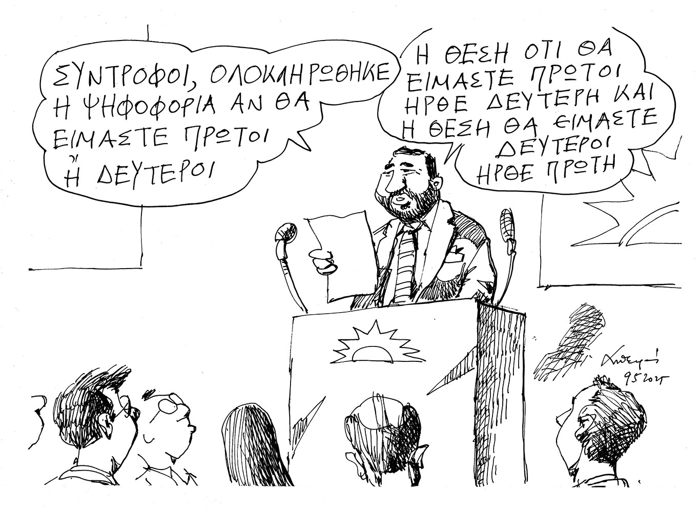 σκίτσο-του-ανδρέα-πετρουλάκη-10-05-25-563606341