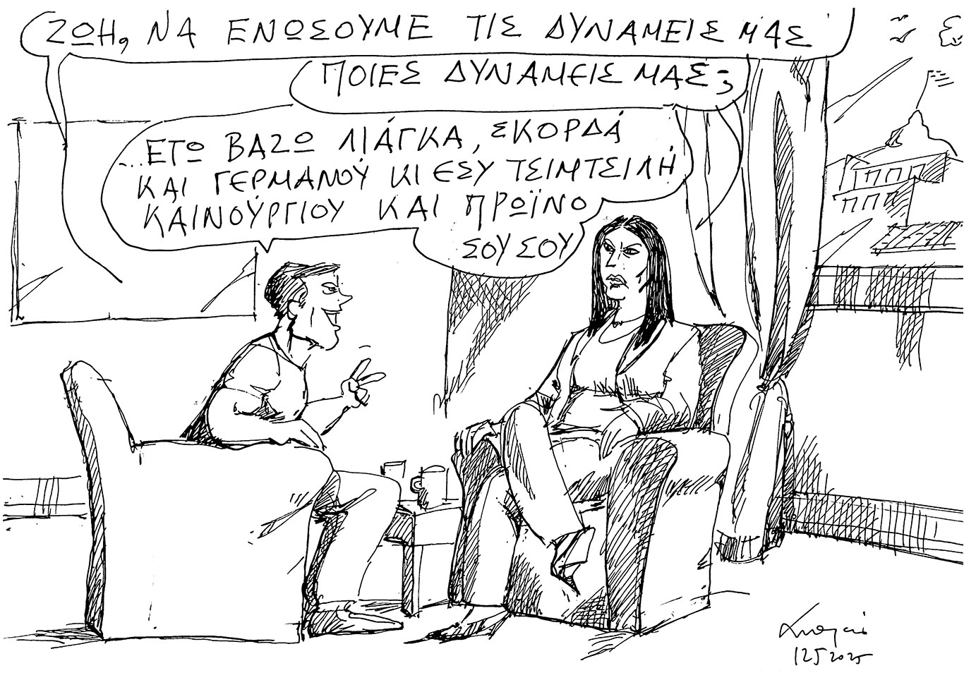 σκίτσο-του-ανδρέα-πετρουλάκη-13-05-25-563609452