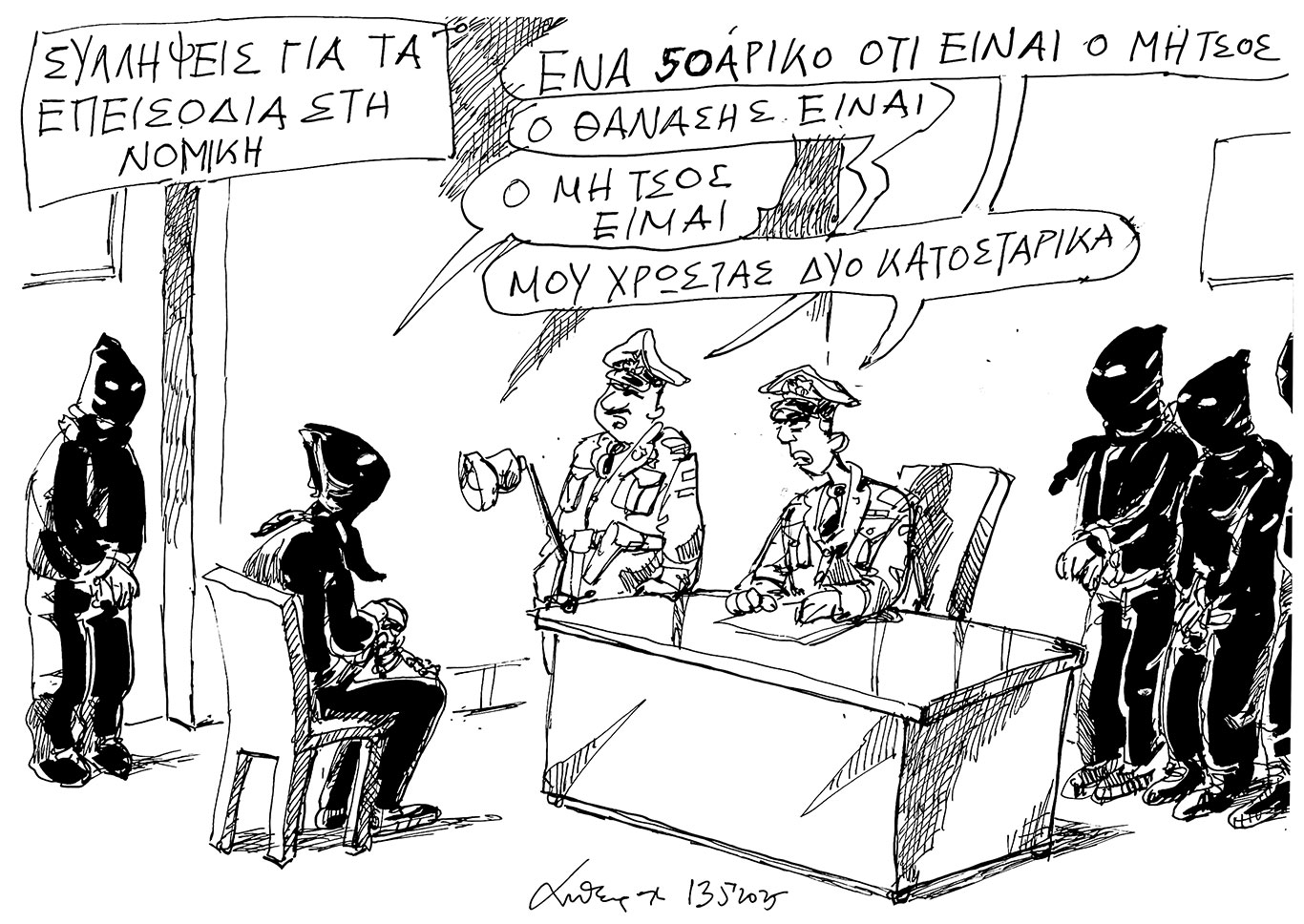 σκίτσο-του-ανδρέα-πετρουλάκη-14-05-25-563611516