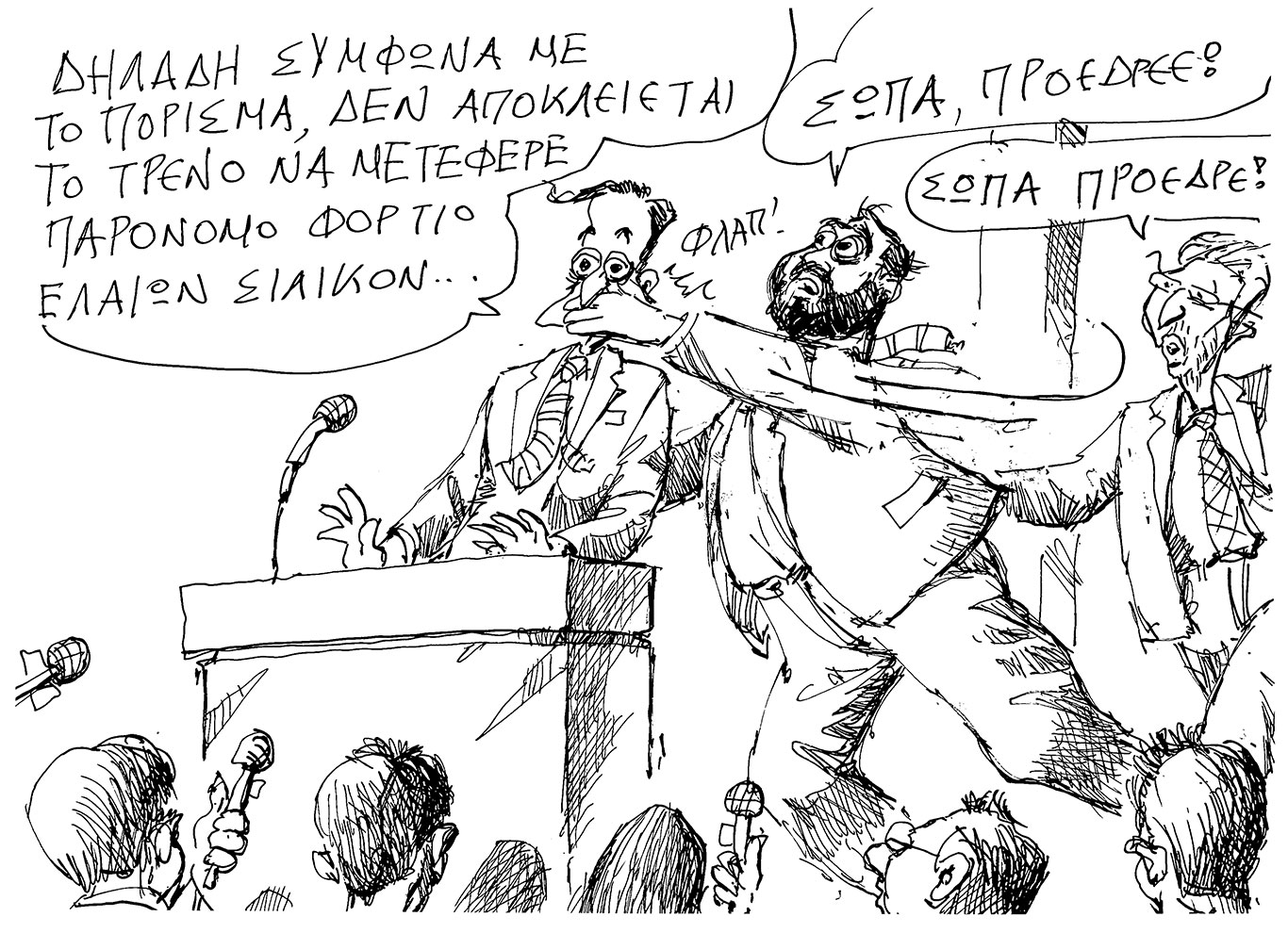 σκίτσο-του-ανδρέα-πετρουλάκη-15-05-25-563613400