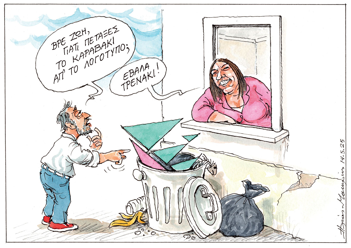 σκίτσο-του-ηλία-μακρή-15-05-25-563613382