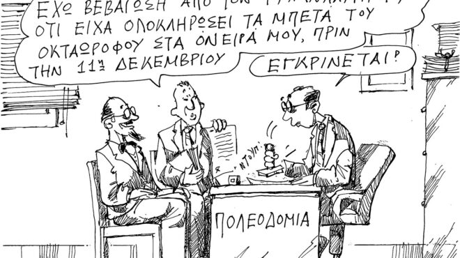 σκίτσο-του-ανδρέα-πετρουλάκη-17-05-25-563618485