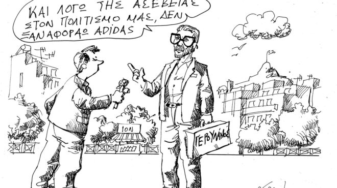 σκίτσο-του-ανδρέα-πετρουλάκη-20-05-25-563622091