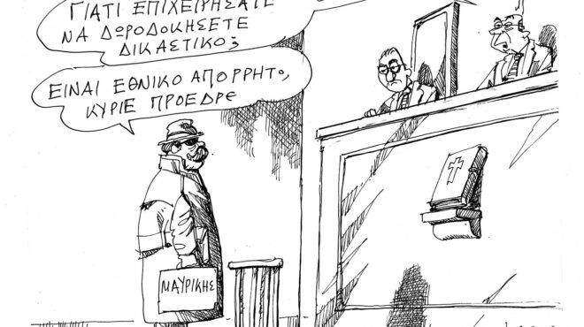 σκίτσο-του-ανδρέα-πετρουλάκη-21-05-25-563624155