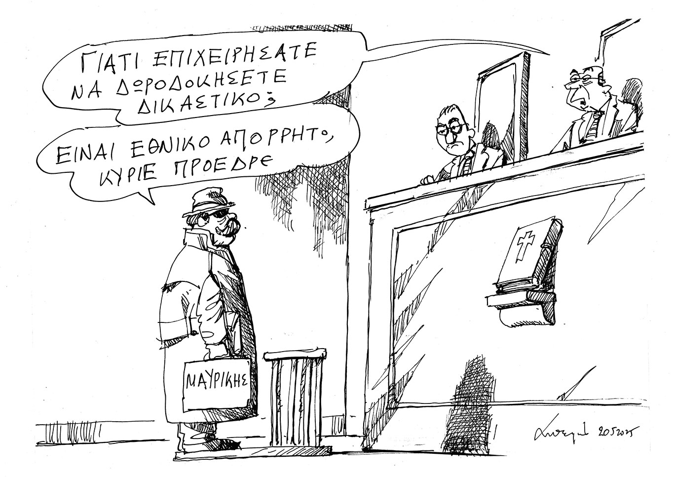 σκίτσο-του-ανδρέα-πετρουλάκη-21-05-25-563624155