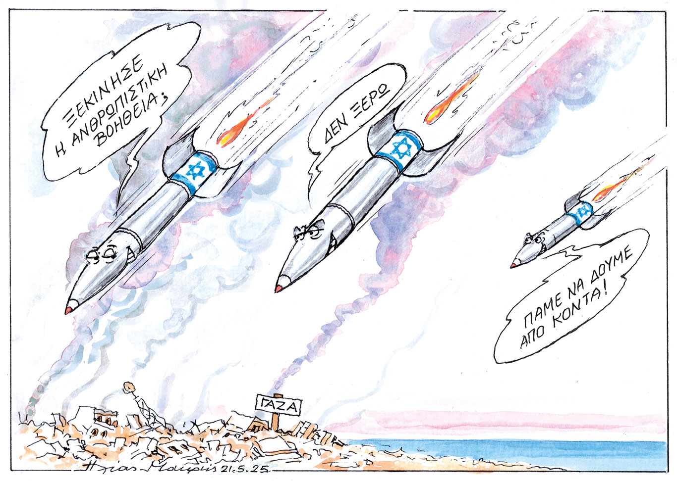 σκίτσο-του-ηλία-μακρή-22-05-25-563626141