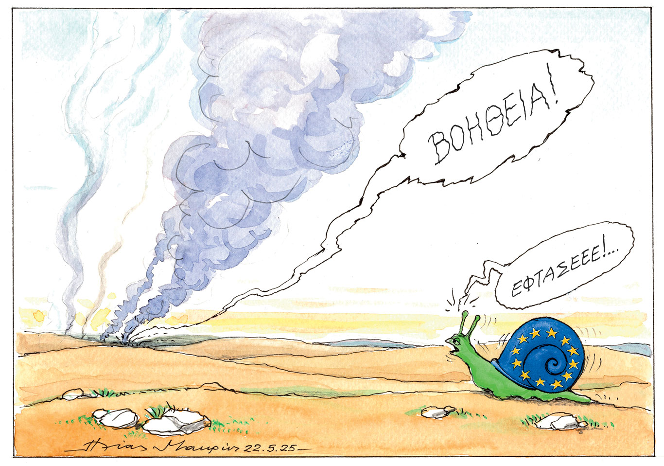 σκίτσο-του-ηλία-μακρή-23-05-25-563628346