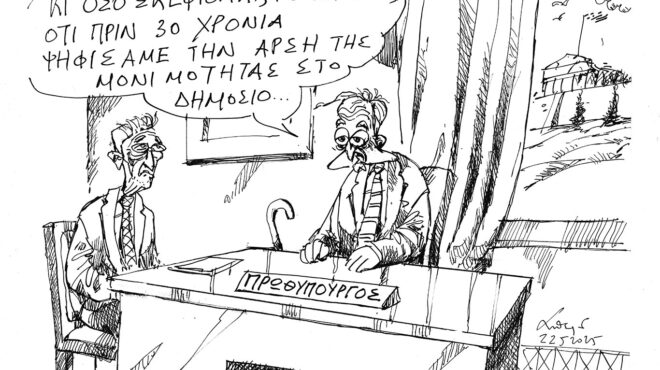 σκίτσο-του-ανδρέα-πετρουλάκη-24-05-25-563631295