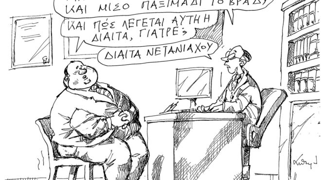 σκίτσο-του-ανδρέα-πετρουλάκη-27-05-25-563634337