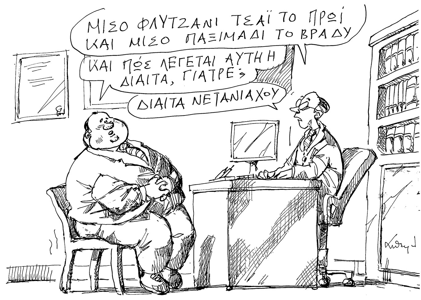 σκίτσο-του-ανδρέα-πετρουλάκη-27-05-25-563634337