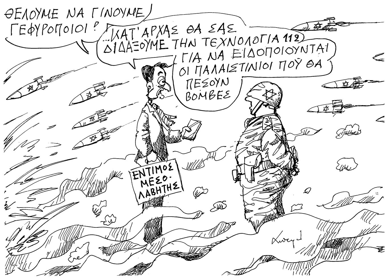 σκίτσο-του-ανδρέα-πετρουλάκη-28-05-25-563636329