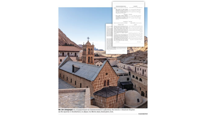 μονή-αγίας-αικατερίνης-το-καντήλι-το-563643205