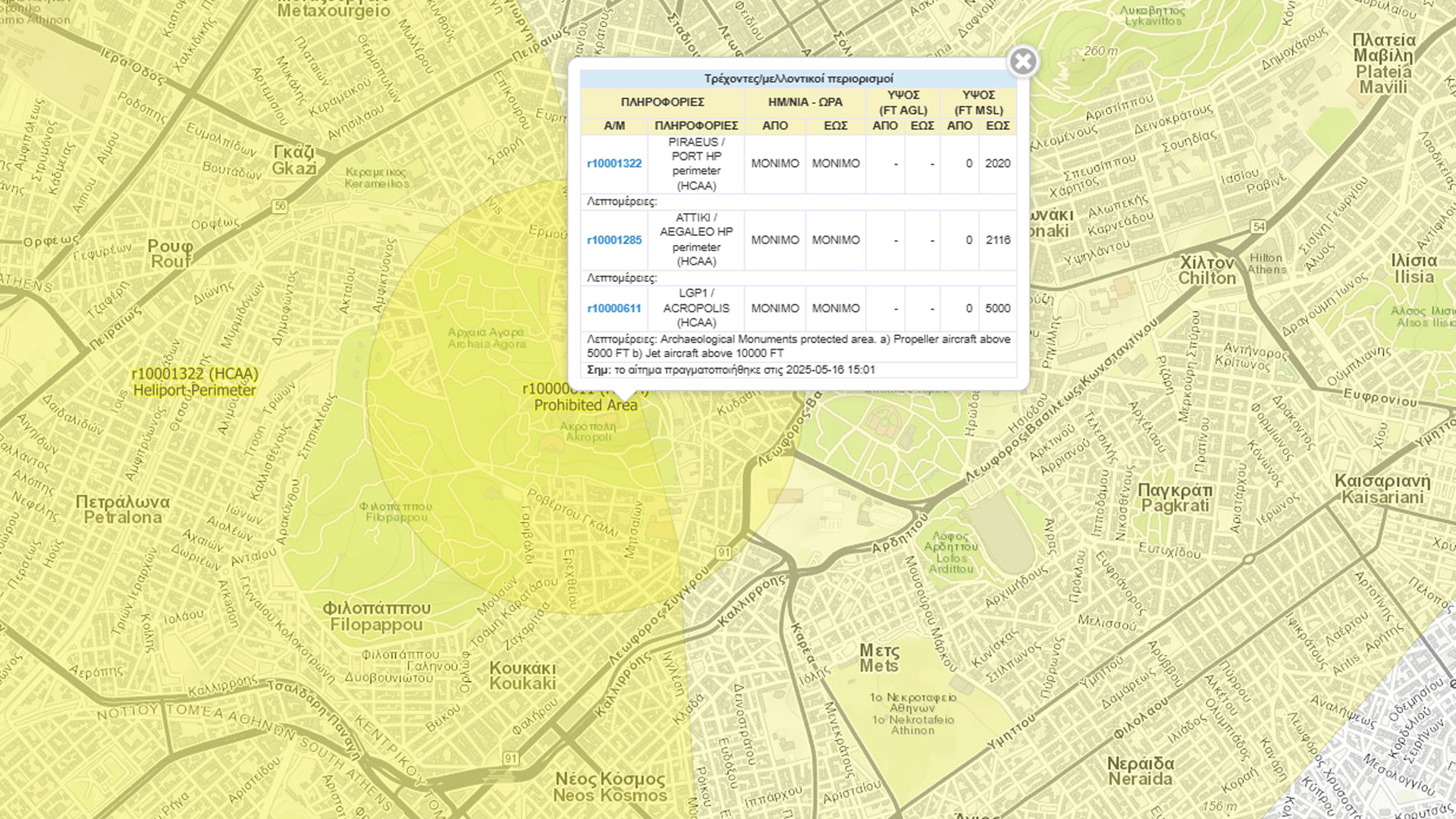 Τι ισχύει με τις πτήσεις των drones στην Ελλάδα-4