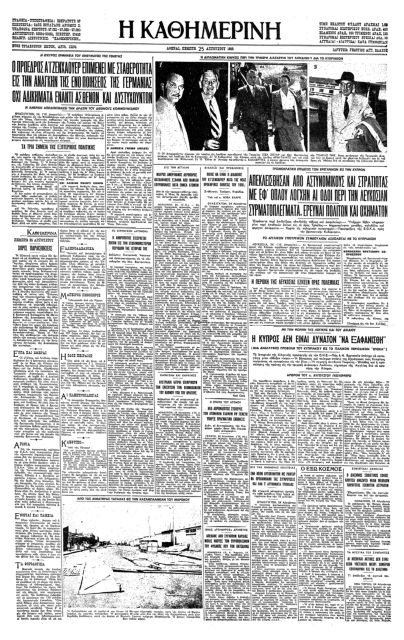 Κομμάτι της νέας Αθήνας-4