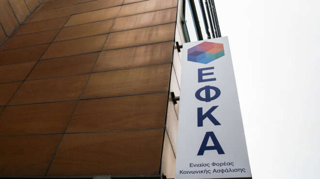 εφκα-ταχύτερη-είσπραξη-οφειλών-από-το-563611351