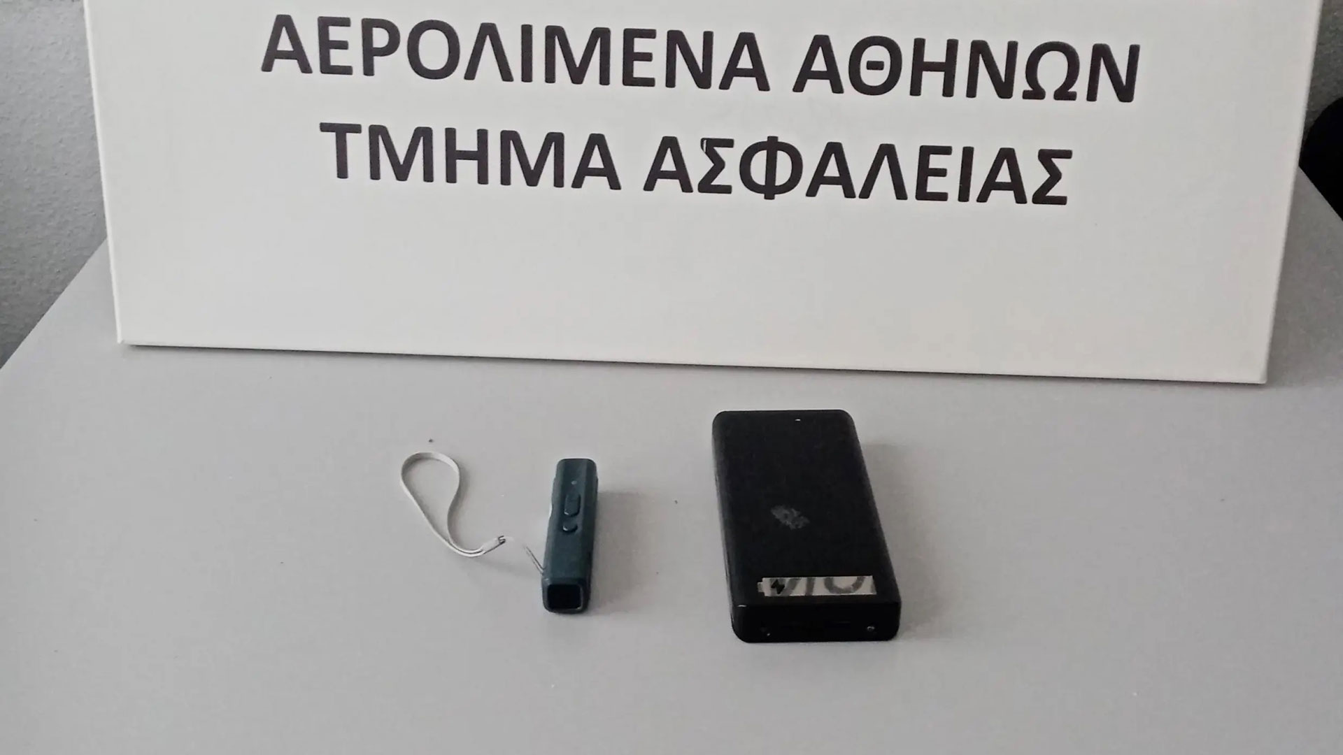 «Ελ. Βενιζέλος»: Δύο συλλήψεις για ληστεία στο πάρκινγκ του αεροδρομίου-1