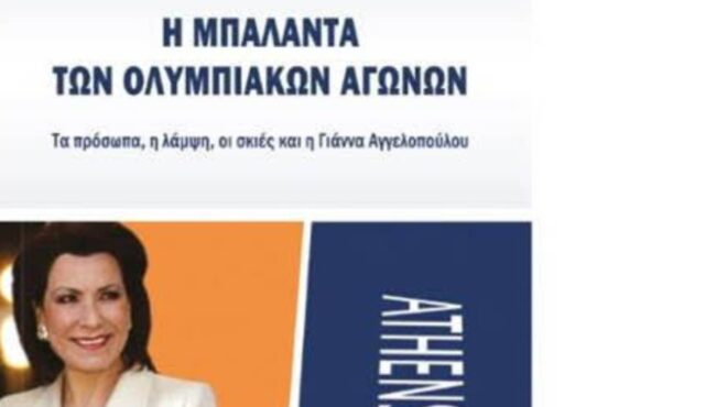 ανοίγει-η-συζήτηση-για-τα-μυστικά-τ-563631778