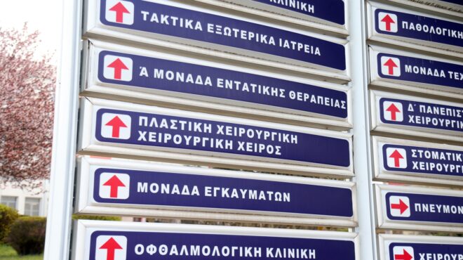 υγειονομικοί-υπέστησαν-εγκαύματα-α-563601871