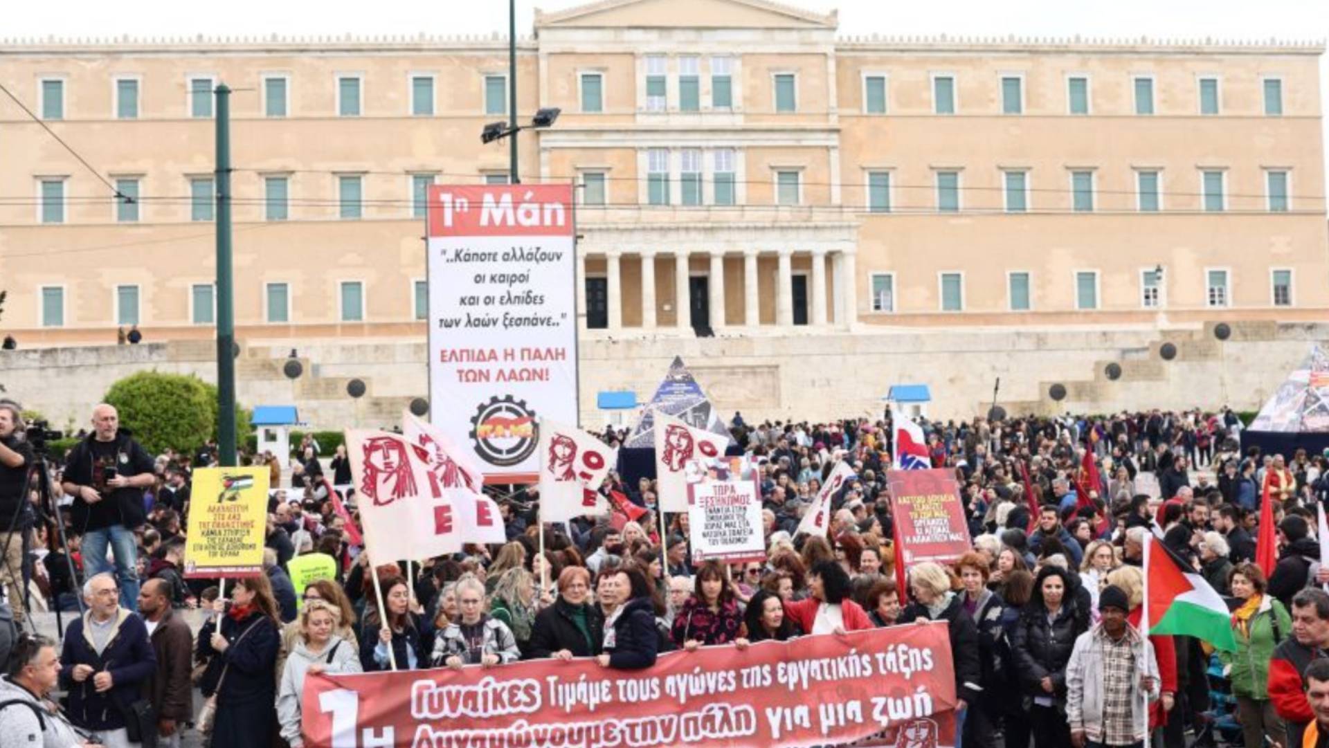 Πρωτομαγιά: Ολοκληρώθηκαν οι απεργιακές κινητοποιήσεις-1