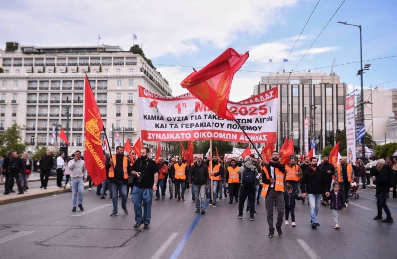 Πρωτομαγιά: Ολοκληρώθηκαν οι απεργιακές κινητοποιήσεις-3