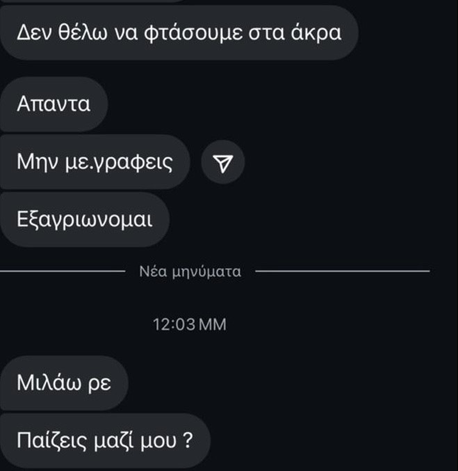 «Ξέρω πού γυρνάς. Μην με φτάσεις σε αυτό το σημείο» – Τα μηνύματα των απαγωγέων στον 24χρονο-2