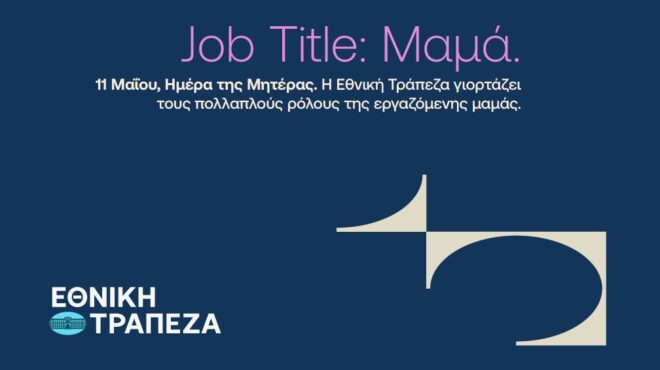 η-ημέρα-της-μητέρας-με-μια-άλλη-ματιά-563607745