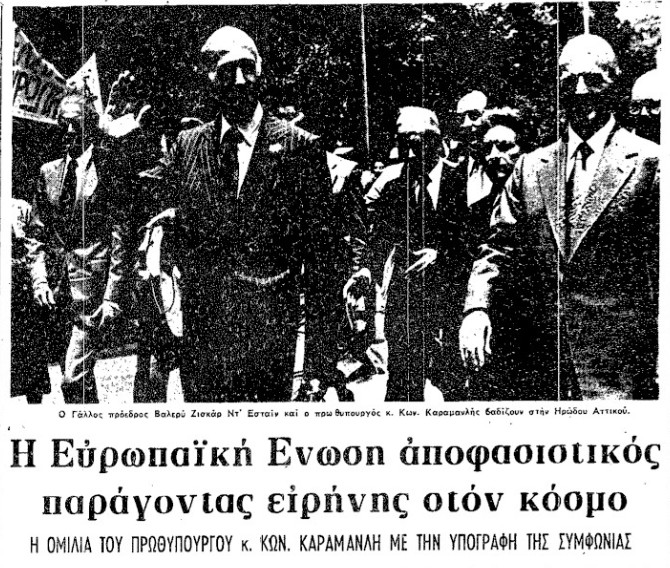 «Η Ευρώπη ξαναβρίσκει σήμερα την Ευρώπη» – Η υπογραφή ένταξης στην ΕΟΚ μέσα από το αρχείο της «Κ»-4