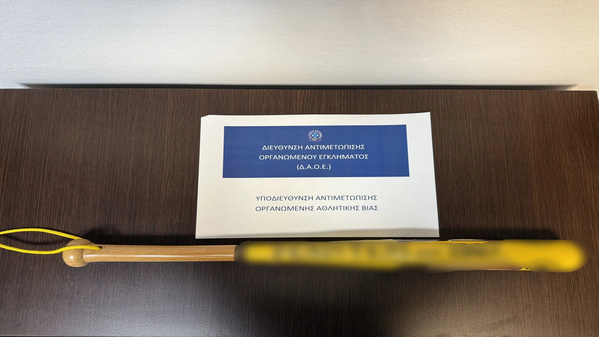 Οπαδική βία: Ταυτοποιήθηκαν τέσσερα άτομα για τα άγρια επεισόδια στο Καματερό-1