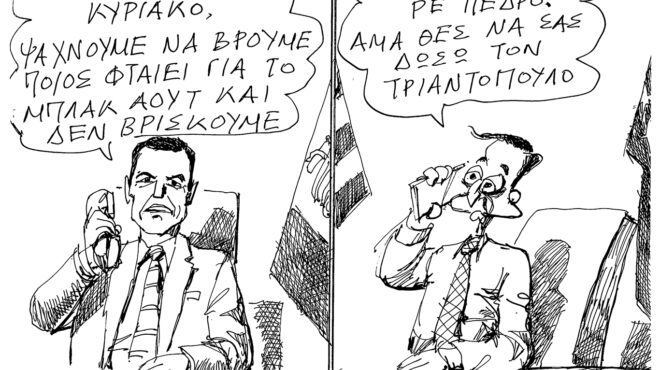 σκίτσο-του-ανδρέα-πετρουλάκη-04-05-25-563594143