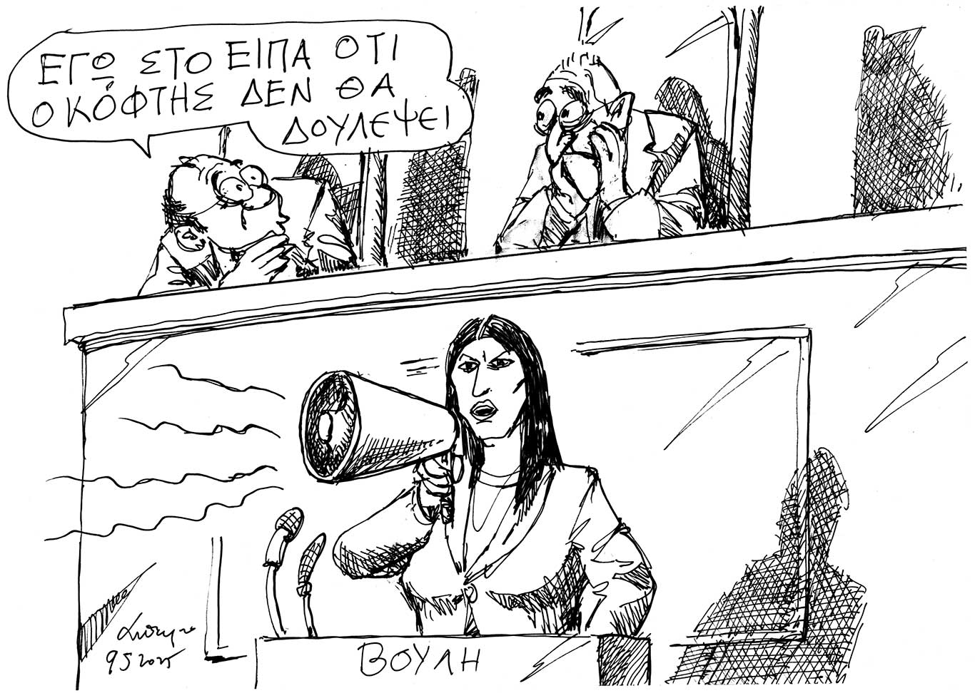 σκίτσο-του-ανδρέα-πετρουλάκη-11-05-25-563606854